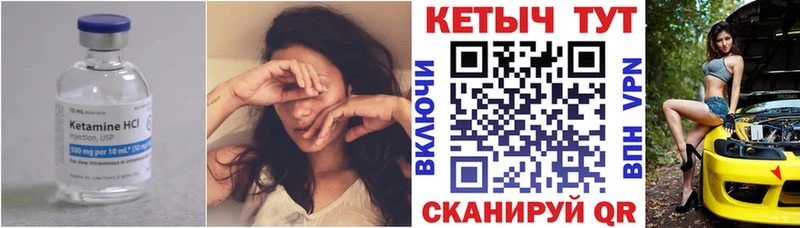 КЕТАМИН VHQ  Мантурово 