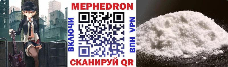 МЯУ-МЯУ кристаллы Мантурово