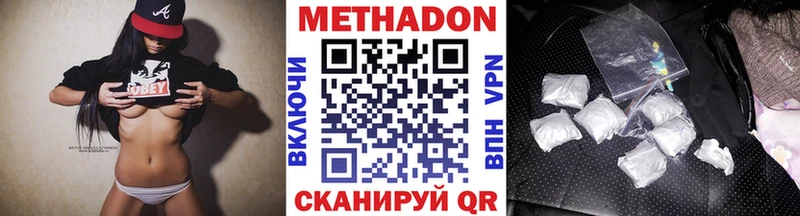 Метадон methadone  Мантурово 