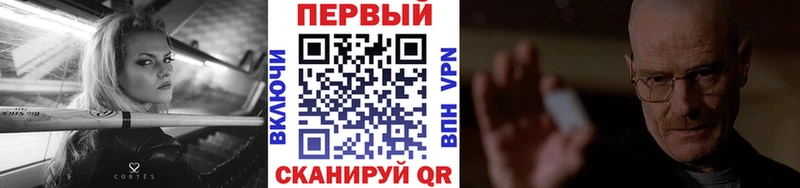 Метамфетамин Methamphetamine  Мантурово 
